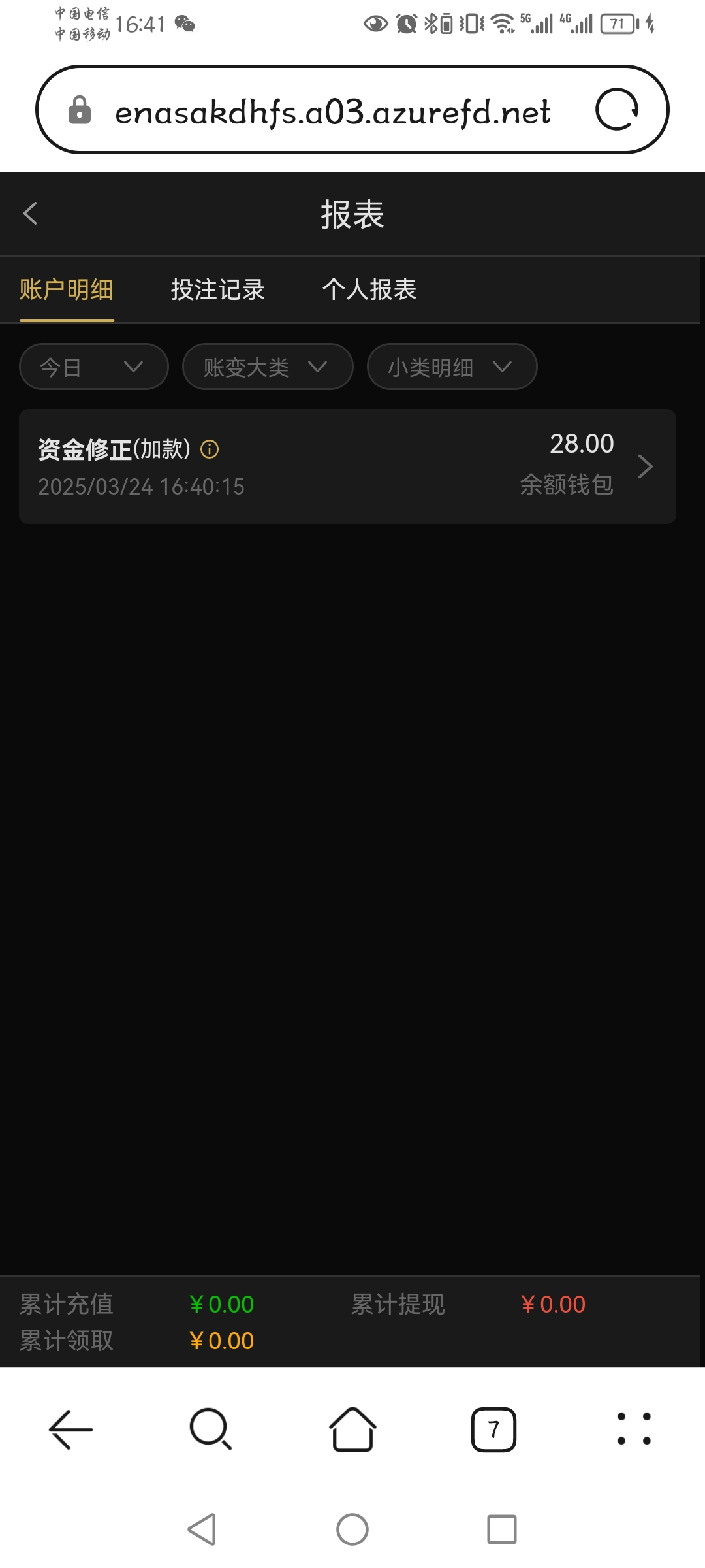 Screenshot_20250324_164108_com.huawei.browser.jpg