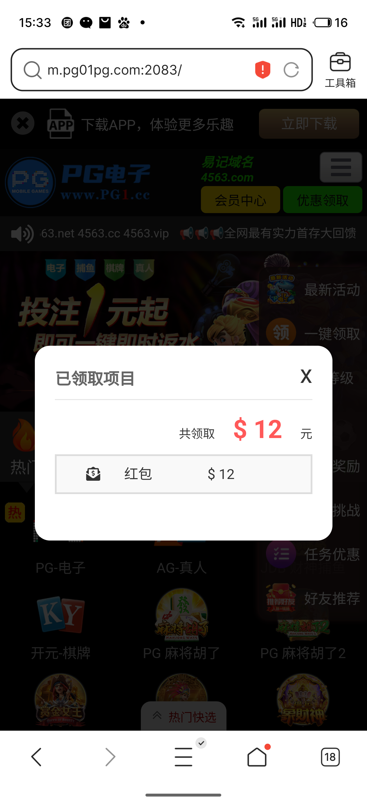 S50501-15334943_com.tencent.mtt.png