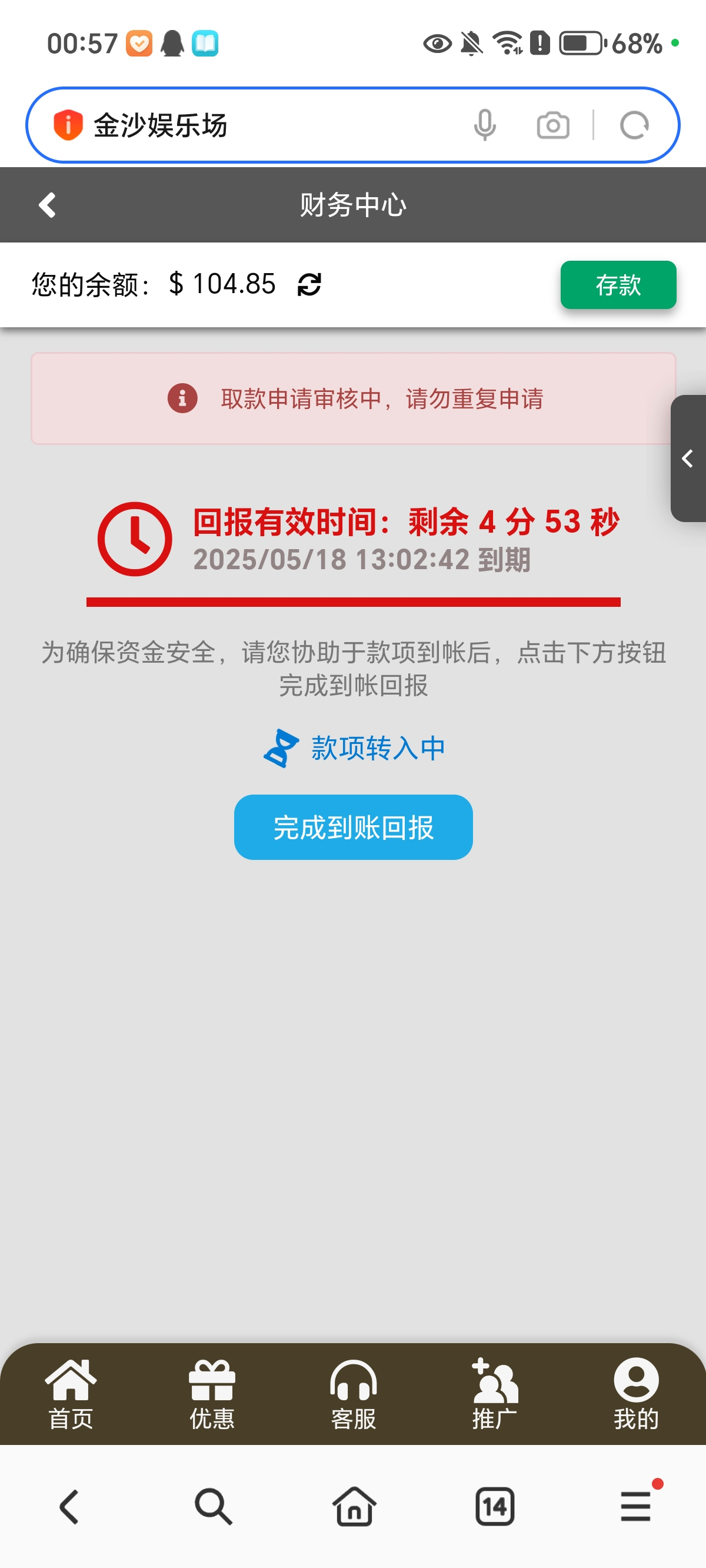 Screenshot_20250519_005749_com_hihonor_baidu_browser_LightSearchActivity.jpg