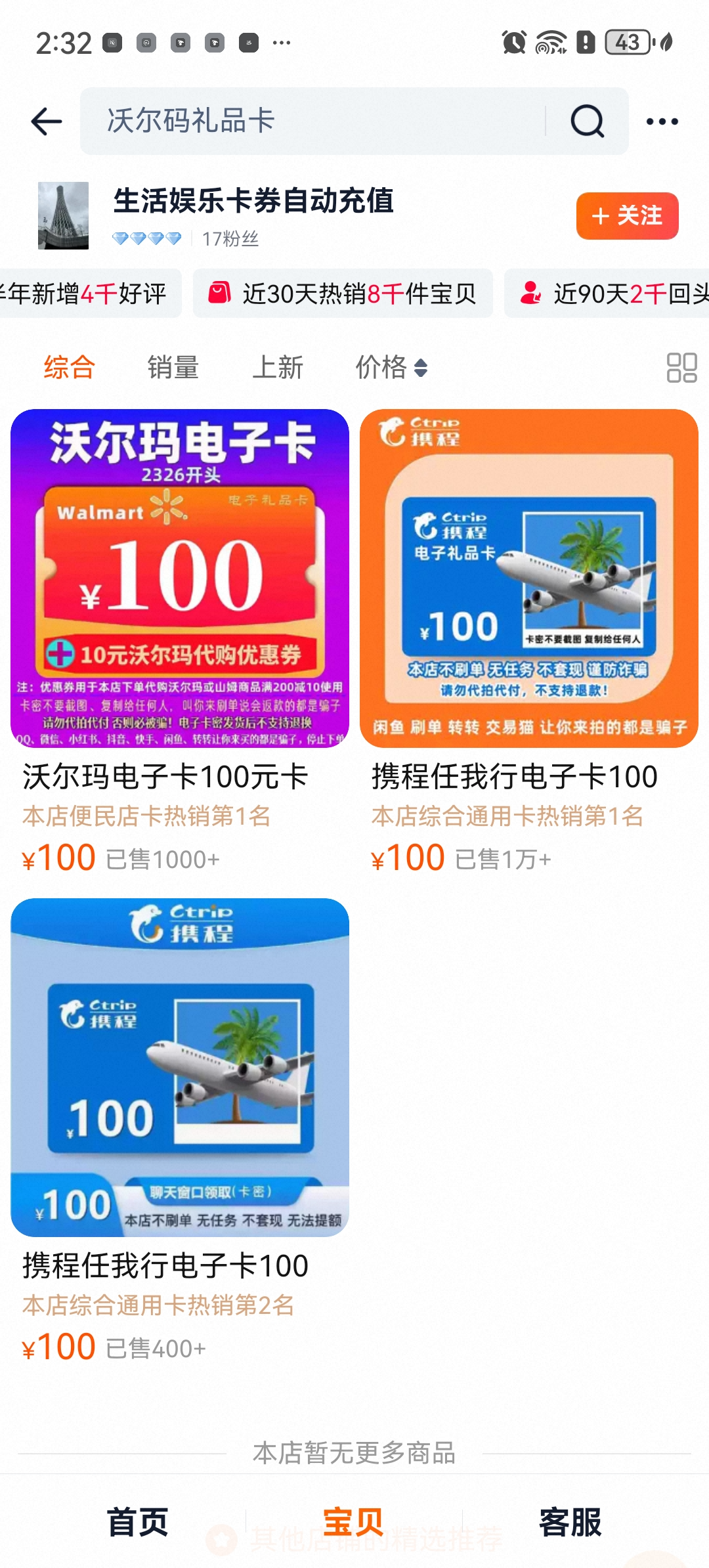 Screenshot_20250609_143212_com.taobao.taobao.jpg