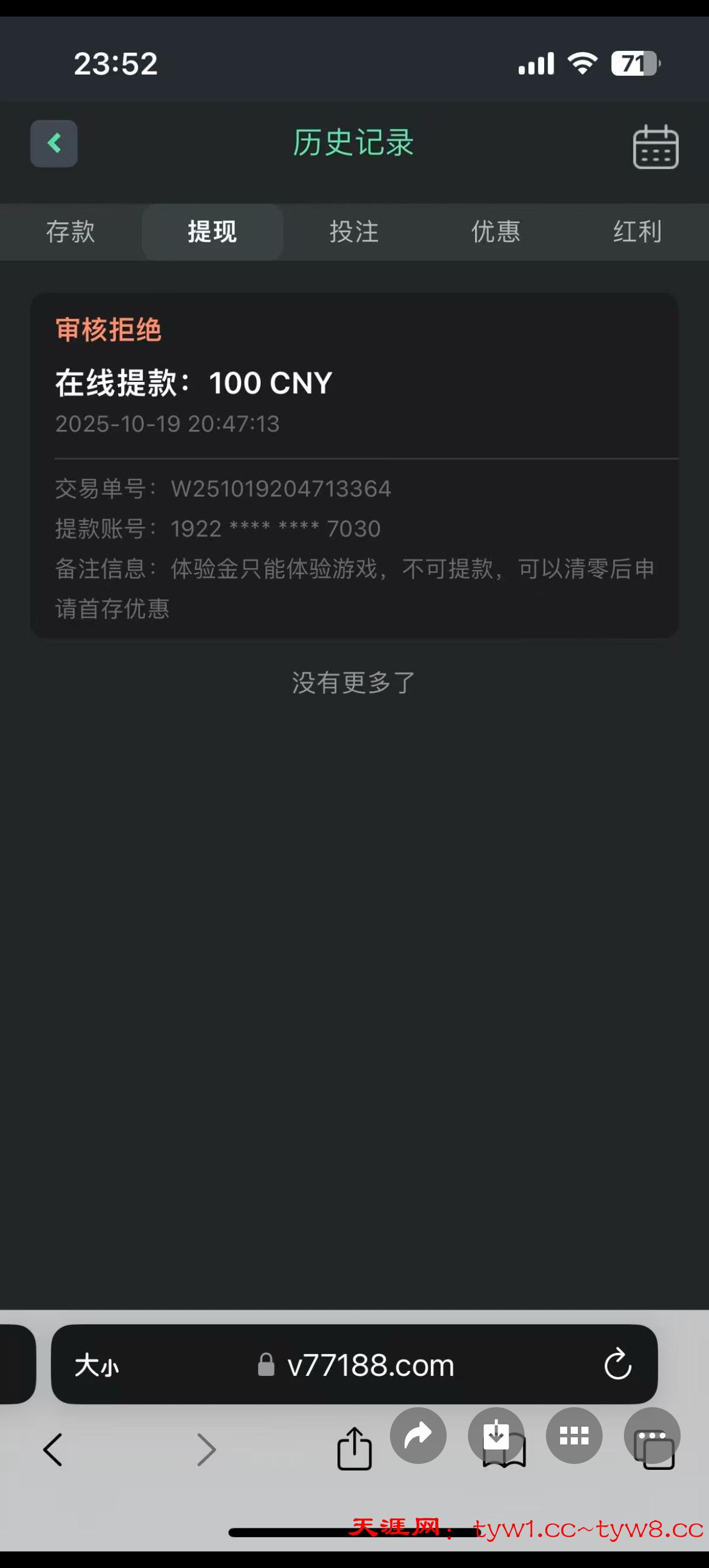 Screenshot_20251019_235917_com_tencent_mm_LauncherUI.jpg