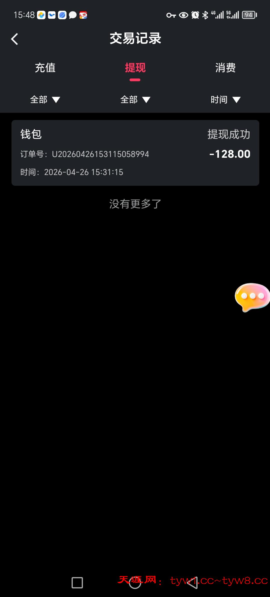 Screenshot_20260426_154843.jpg
