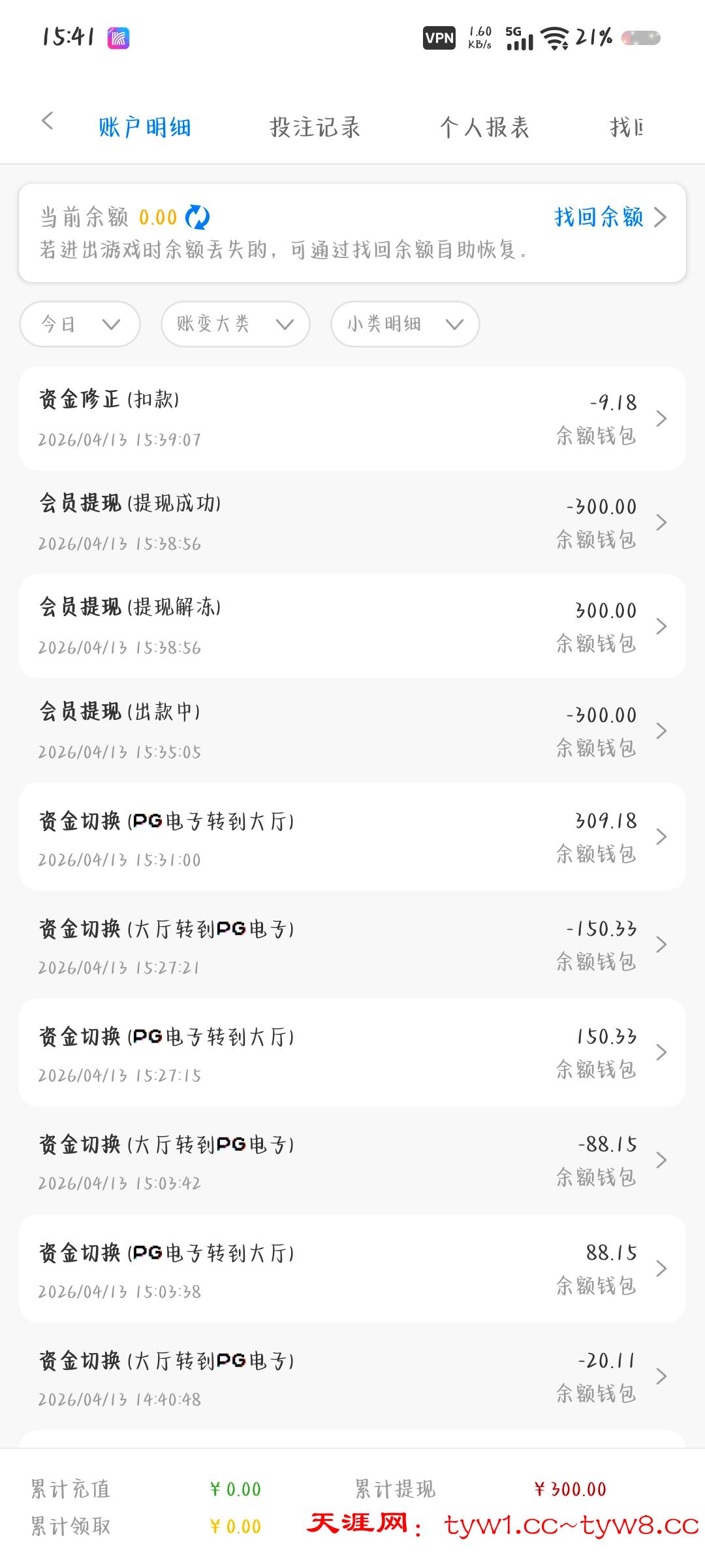 Screenshot_20260413_154146.jpg